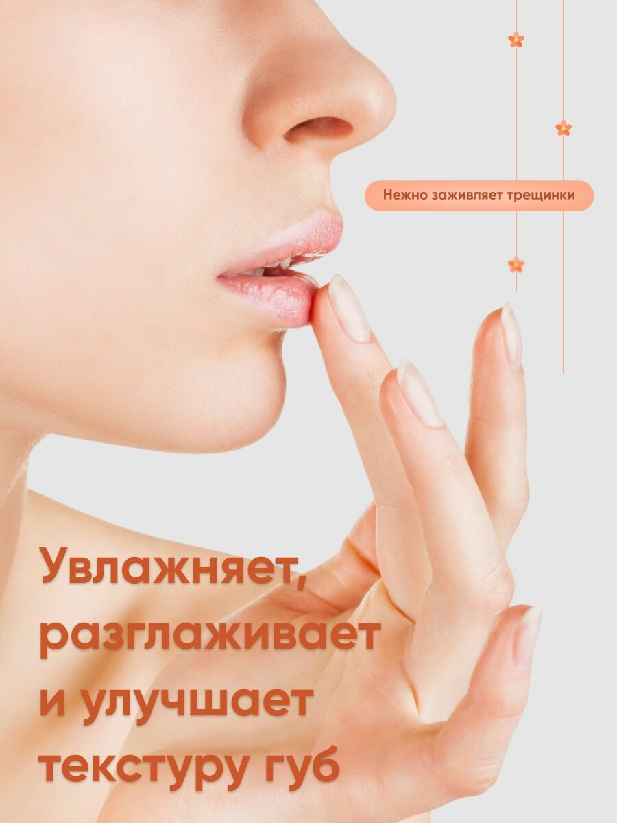 Изображение Бальзам для губ, Honey Jelly Lipstick, 6g