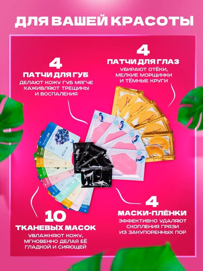 Подарочный набор для женщин на 8 марта, бьюти бокс. Подарок маме, девушке, подруге на день рождения, новый год. Набор уходовой косметики 69 в1 — фото 1