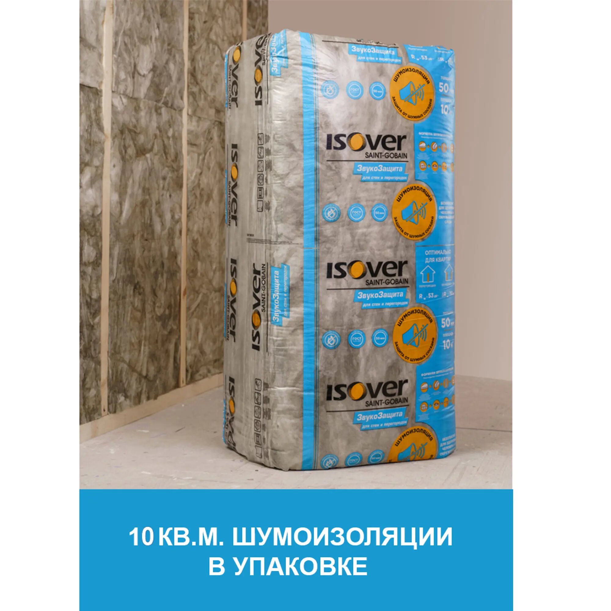 Шумоизоляция в плитах ISOVER ШУМКА 50мм, 6,1 кв. м. 610х1000 мм — фото 1