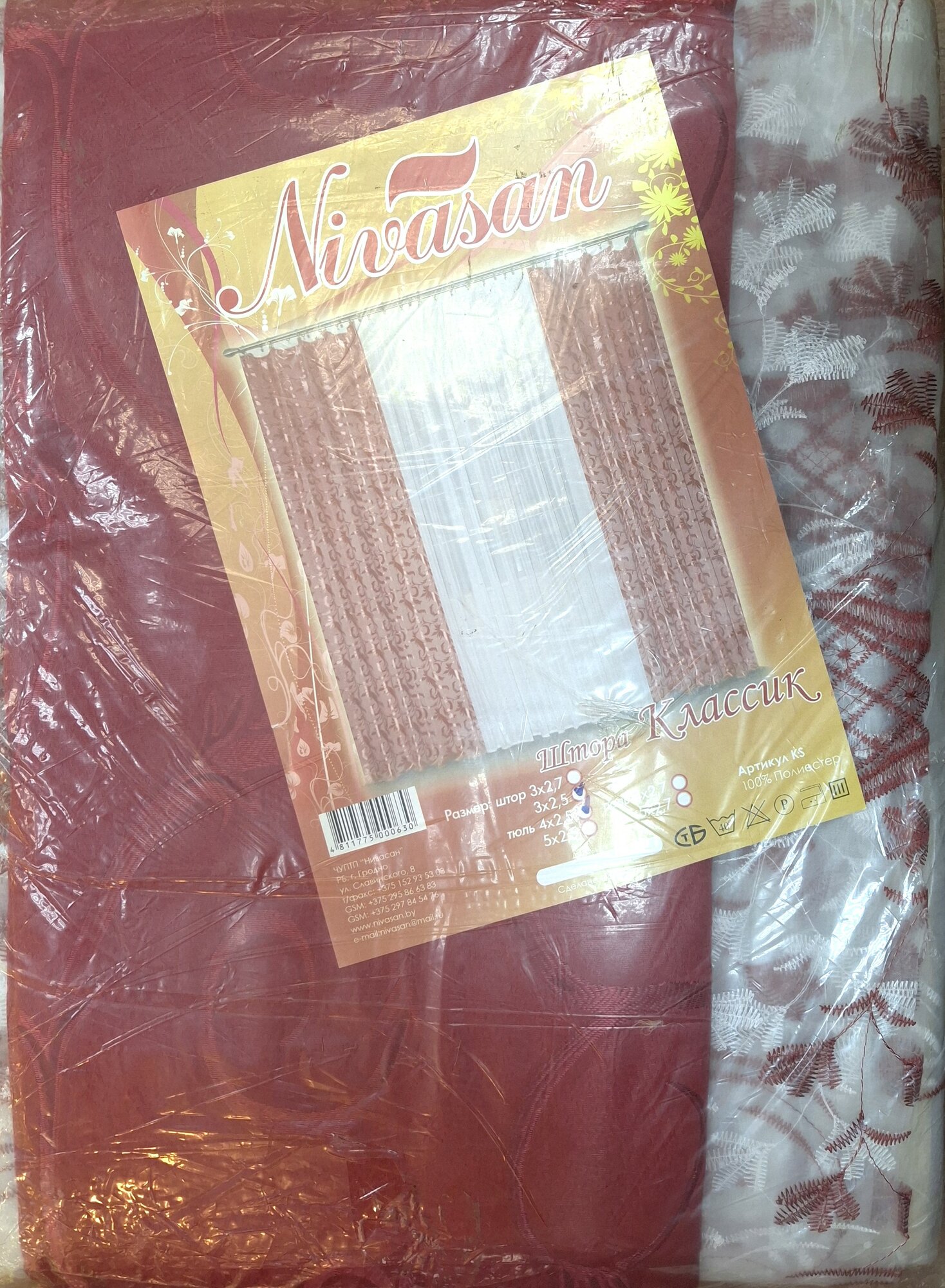 Шторы Nivasan  Классик   жаккард  бордовые  светонепроницаемые  2 8x2 5 м