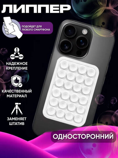 Держатель для телефона 2 в 1, крепление на штативе и присоска — фото 1