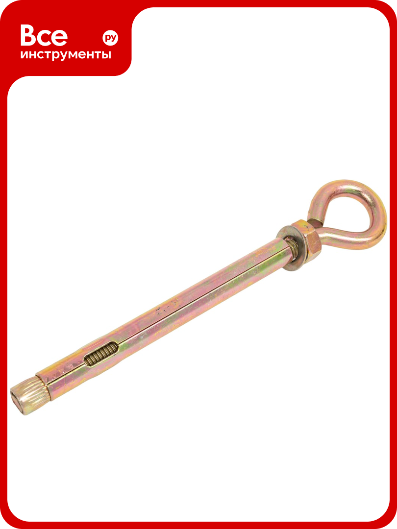 Анкерный болт с кольцом костинстрой 10x120 (10шт) 35292