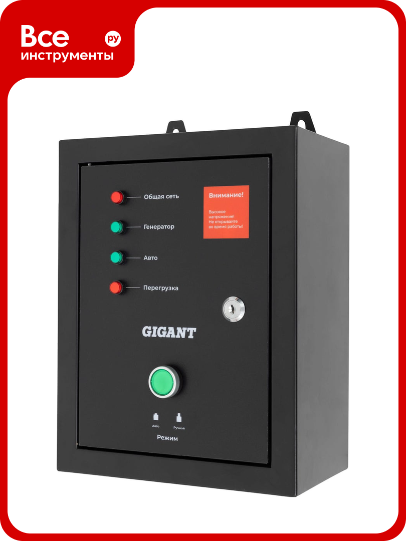 Блок автоматики Gigant GATS-50230
