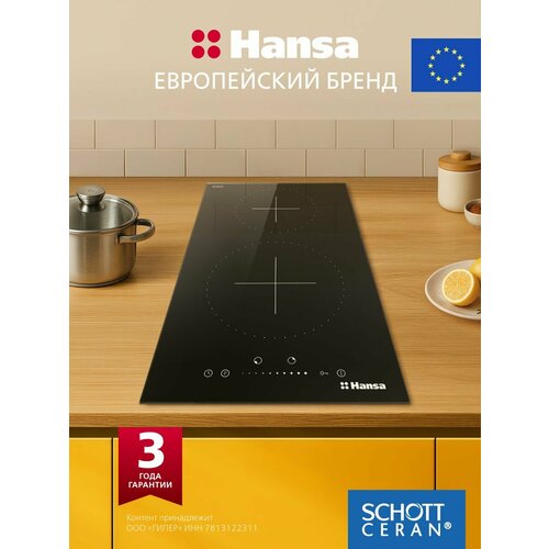 Индукционная варочная панель Hansa BHI36277, черный