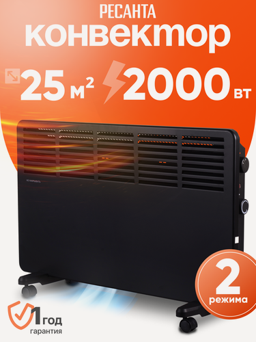 Изображение товара Обогреватель электрический, конвектор Ресанта ОК-2000Ч, 2000 Вт, термостат