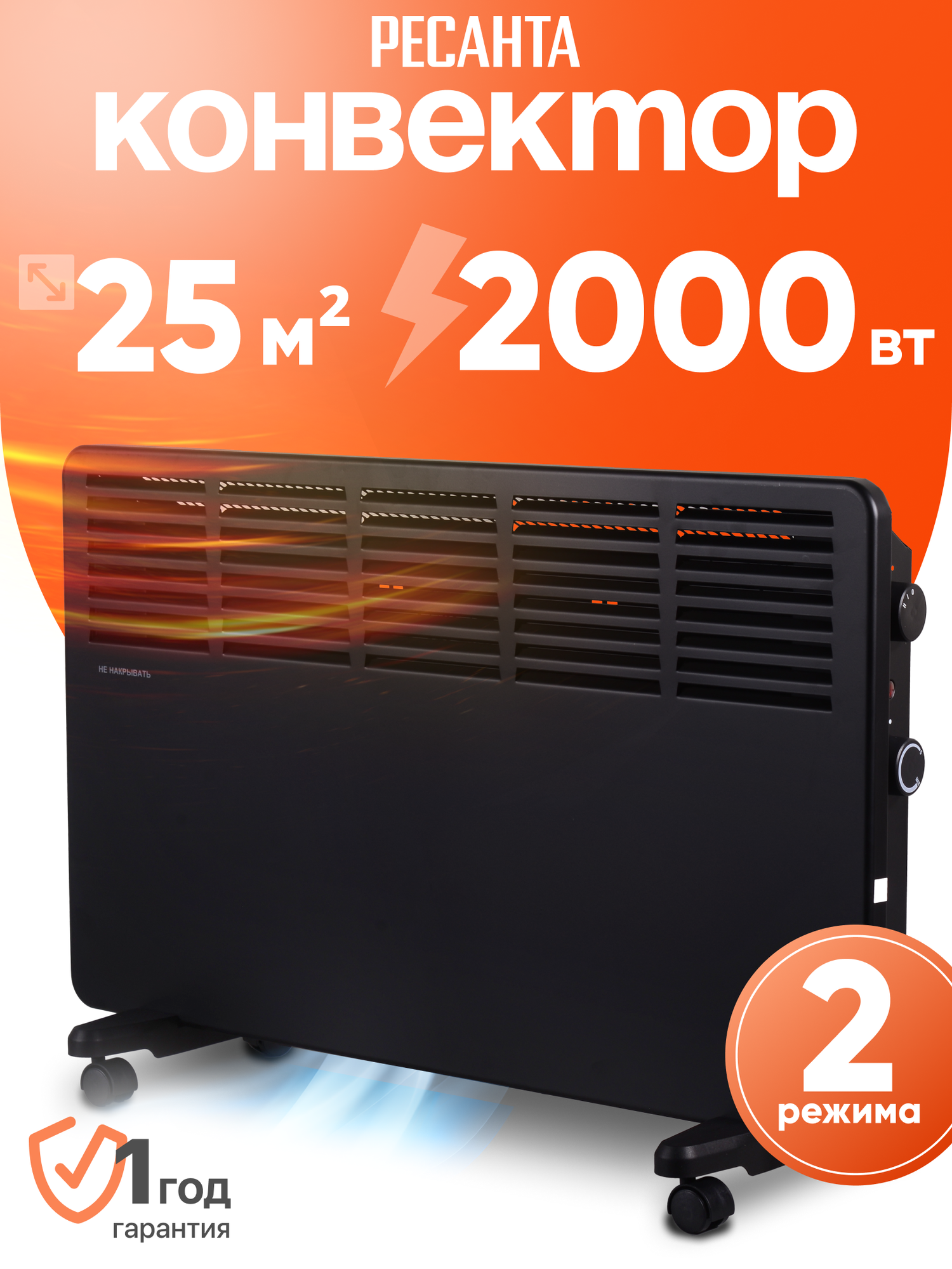 Обогреватель электрический, конвектор Ресанта ОК-2000Ч, 2000 Вт, термостат