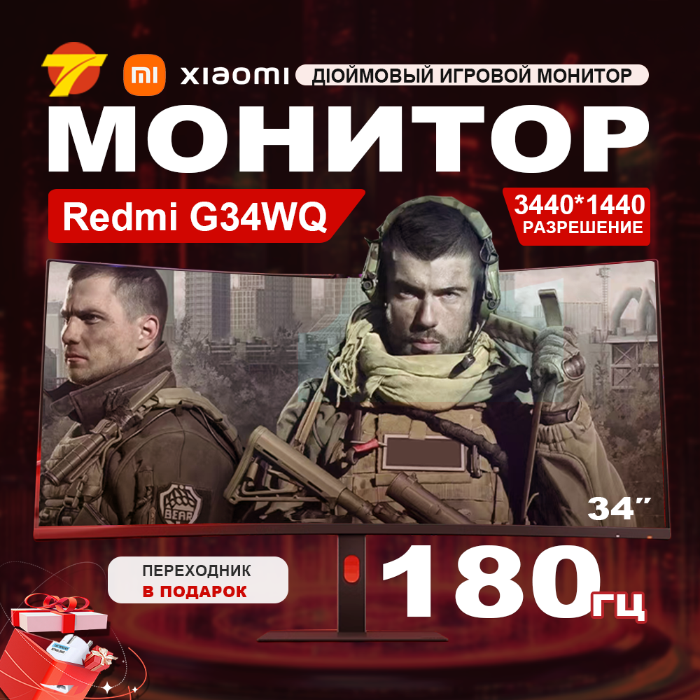 Монитор Xiaomi Redmi Surface Display G34WQ, C34WQBA-RG, Черный, 34", CN