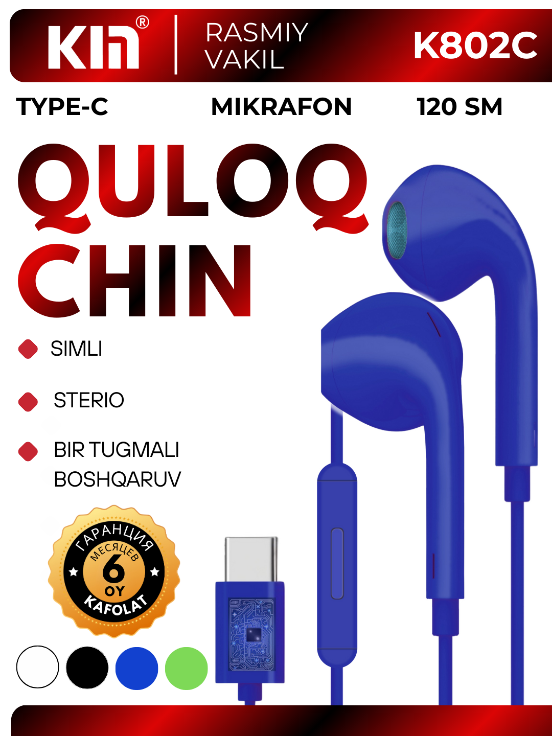 Наушники KIN K802C, Type-C разъём, влагозащитные, с микрофоном