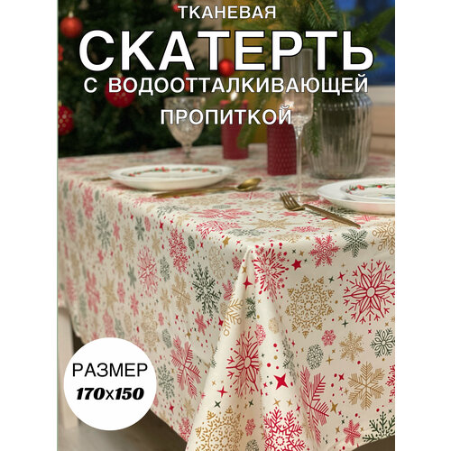 Скатерть ADAM HOME Новогодняя, цветная со снежинками , хлопок/полиэстер, водоотталкивающая, 170x150 см