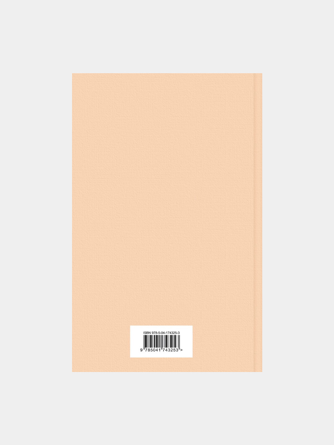 Дневники. Нигилистка — фото 1