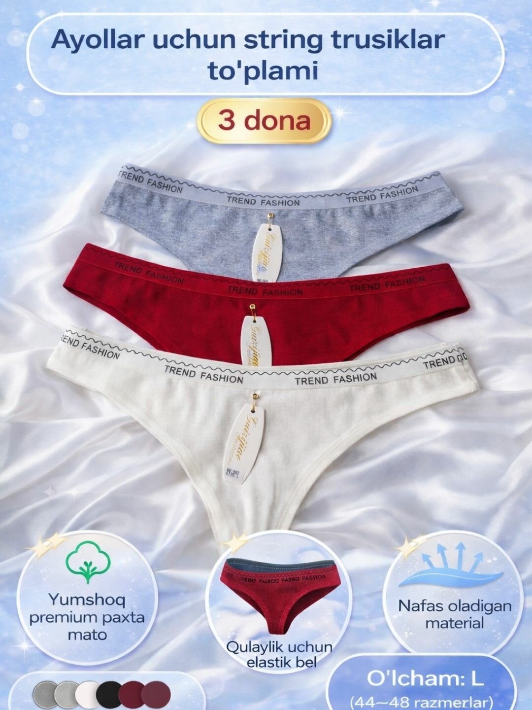 Трусы , комплект