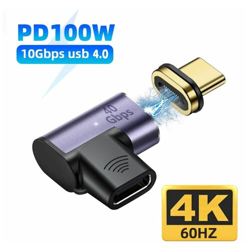 Магнитный адаптер (угловой) передачи данных (40 Гбит/с) USB Type-C4.0 24 pin PD100W с поддержкой быстрой зарядки