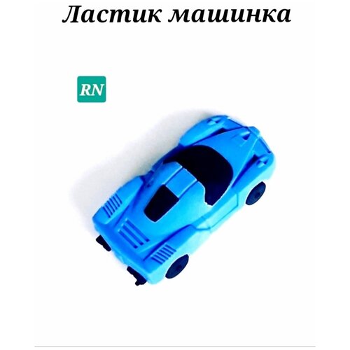 Ластик