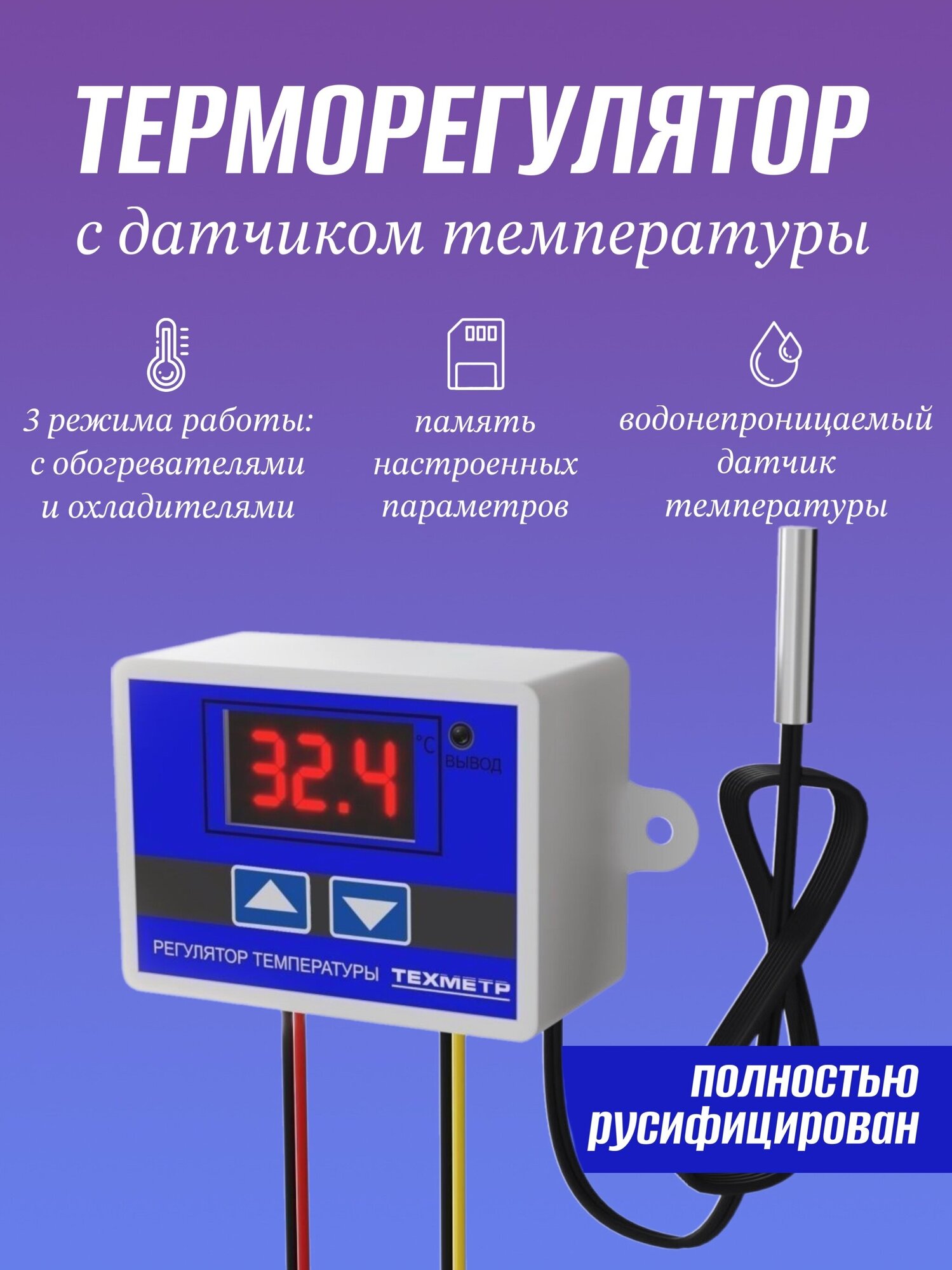 Терморегулятор термостат контроллер температуры с соединительными клеммами (4 штуки) техметр XH-W3001 110-220В 1500Вт -50+110С TRW3001 (Синий) - фотография № 2