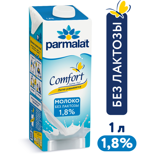 Молоко UHT Безлактозное Parmalat Comfort 1,8% 1 л