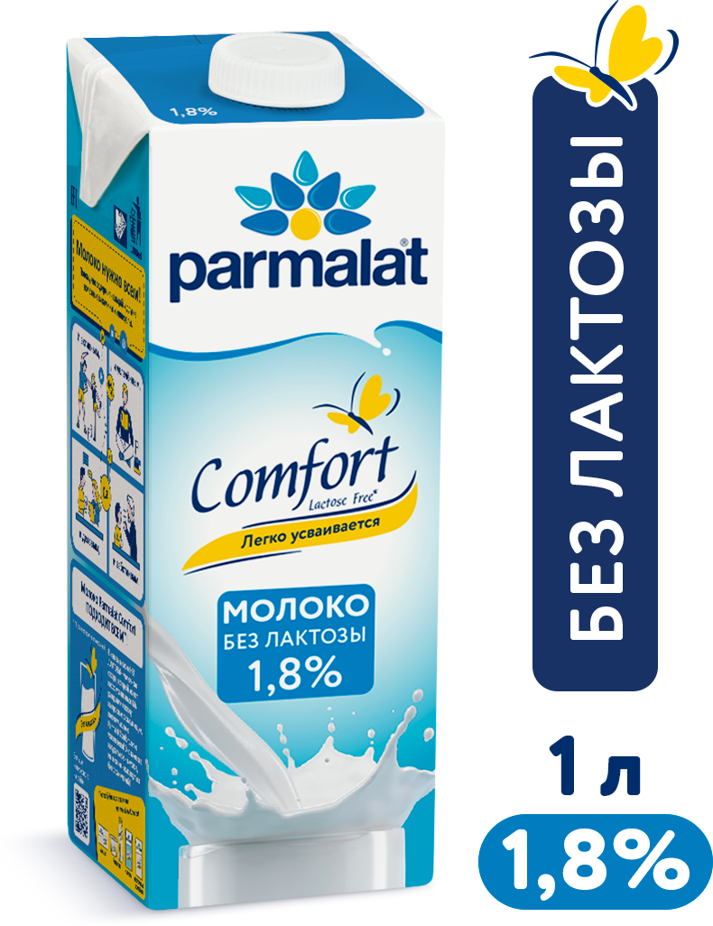 Молоко Parmalat Comfort ультрапастеризованное безлактозное 1.8%, 1 л