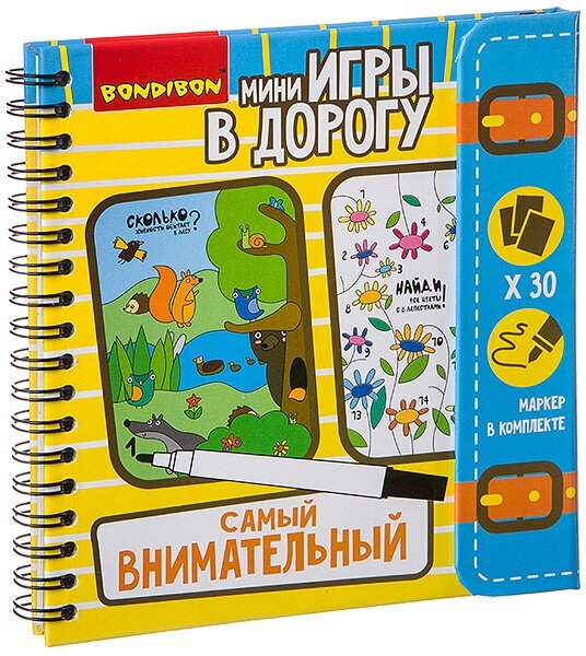 Компактная развивающая игра в дорогу самый внимательный!