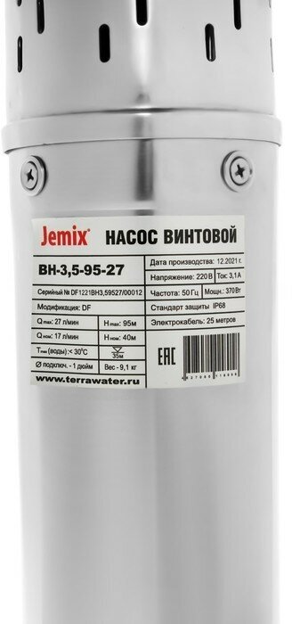 Насос винтовой JEMIX ВН-35-95-27