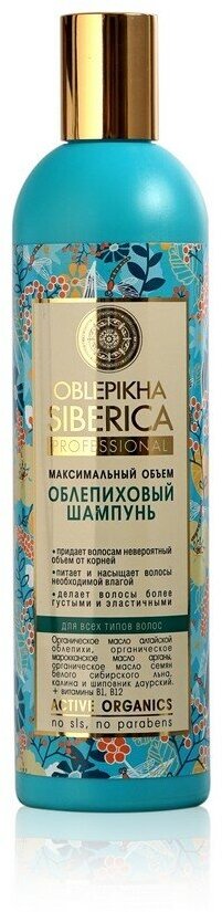 НатСиберика облепих.Шамп д/всех тип в.макс.обьем400 мл. - фотография № 9