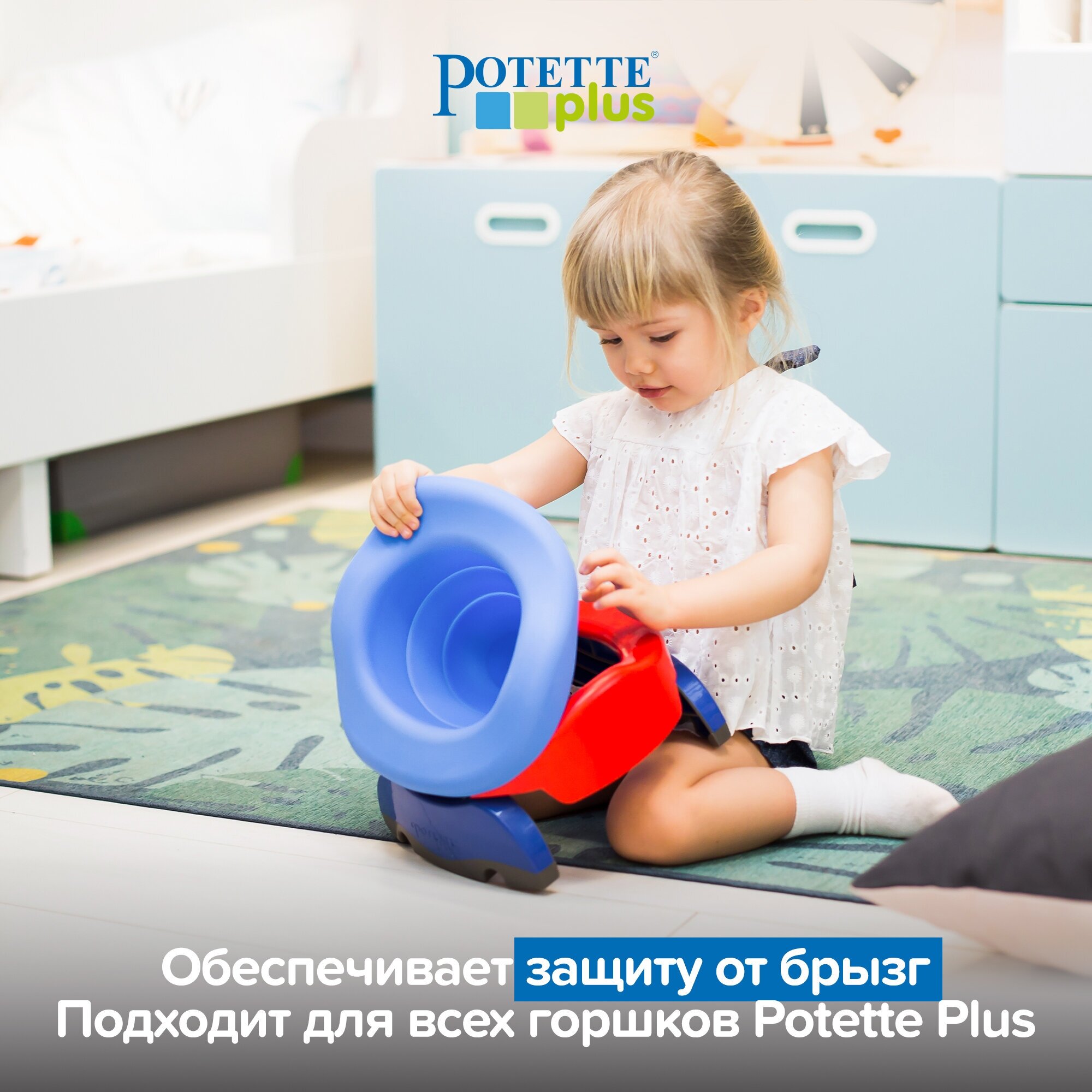 Многоразовая вставка для горшка Potette Plus - фото №4