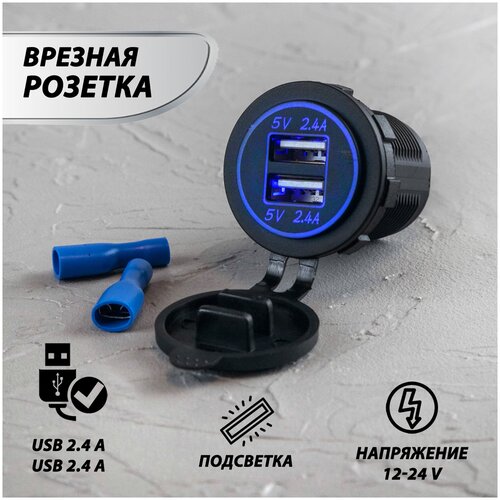 Usb розетка для авто, прикуриватель на 2 гнезда, зарядка для телефона автомобильная в прикуриватель, подсветка, 12-24V, GH-N1 2хUSB 4.8A