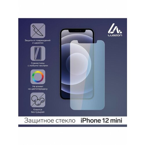 Luazon Home Защитное стекло 2.5D LuazON для iPhone 12 mini, полный клей, 0.26 мм, 9Н