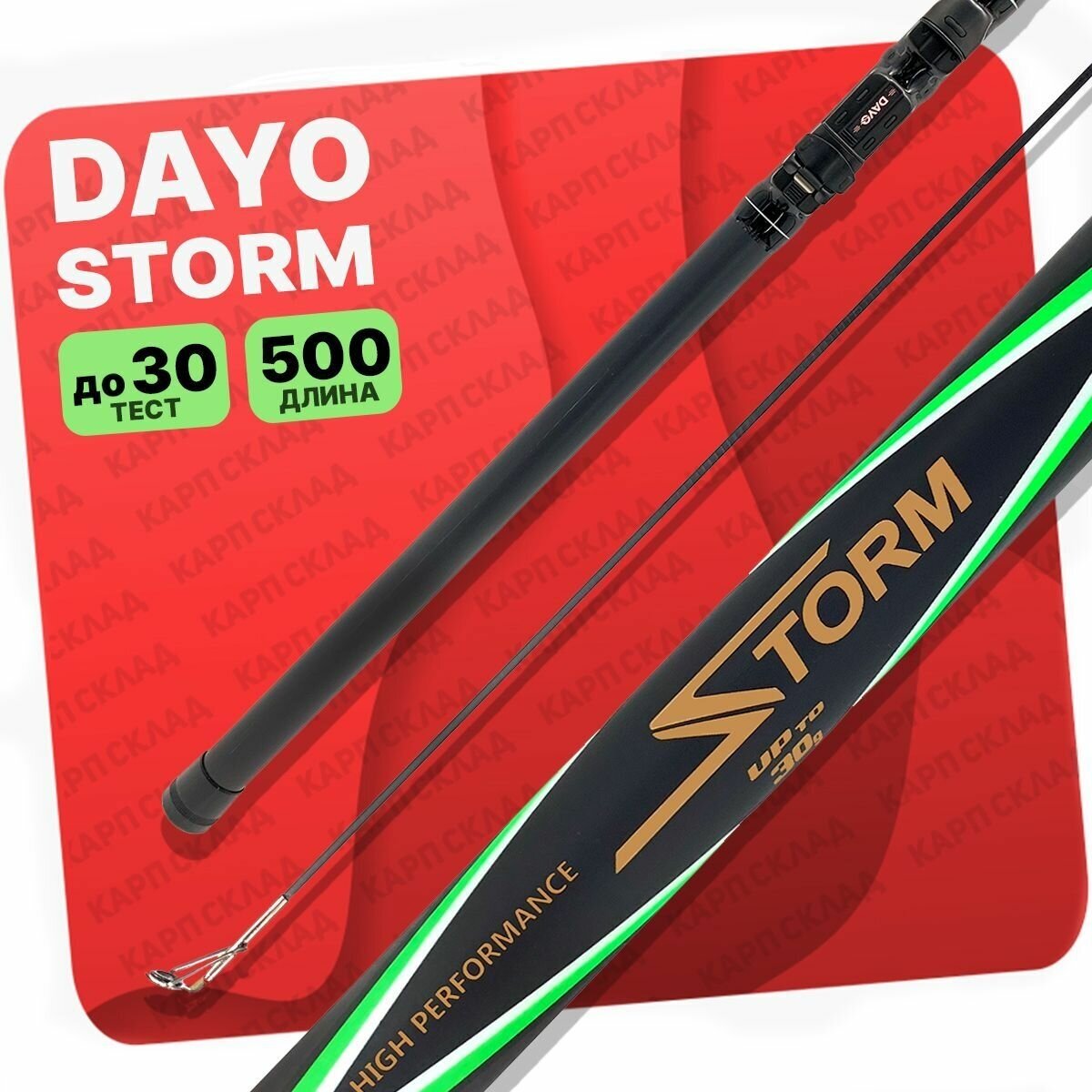 Удилище без колец DAYO STORM 500 см