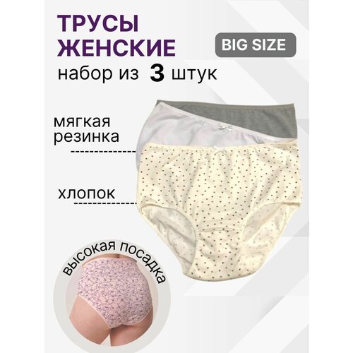 фото Трусы слипы премиум большие макси набор 3 шт. тэкэра underwear