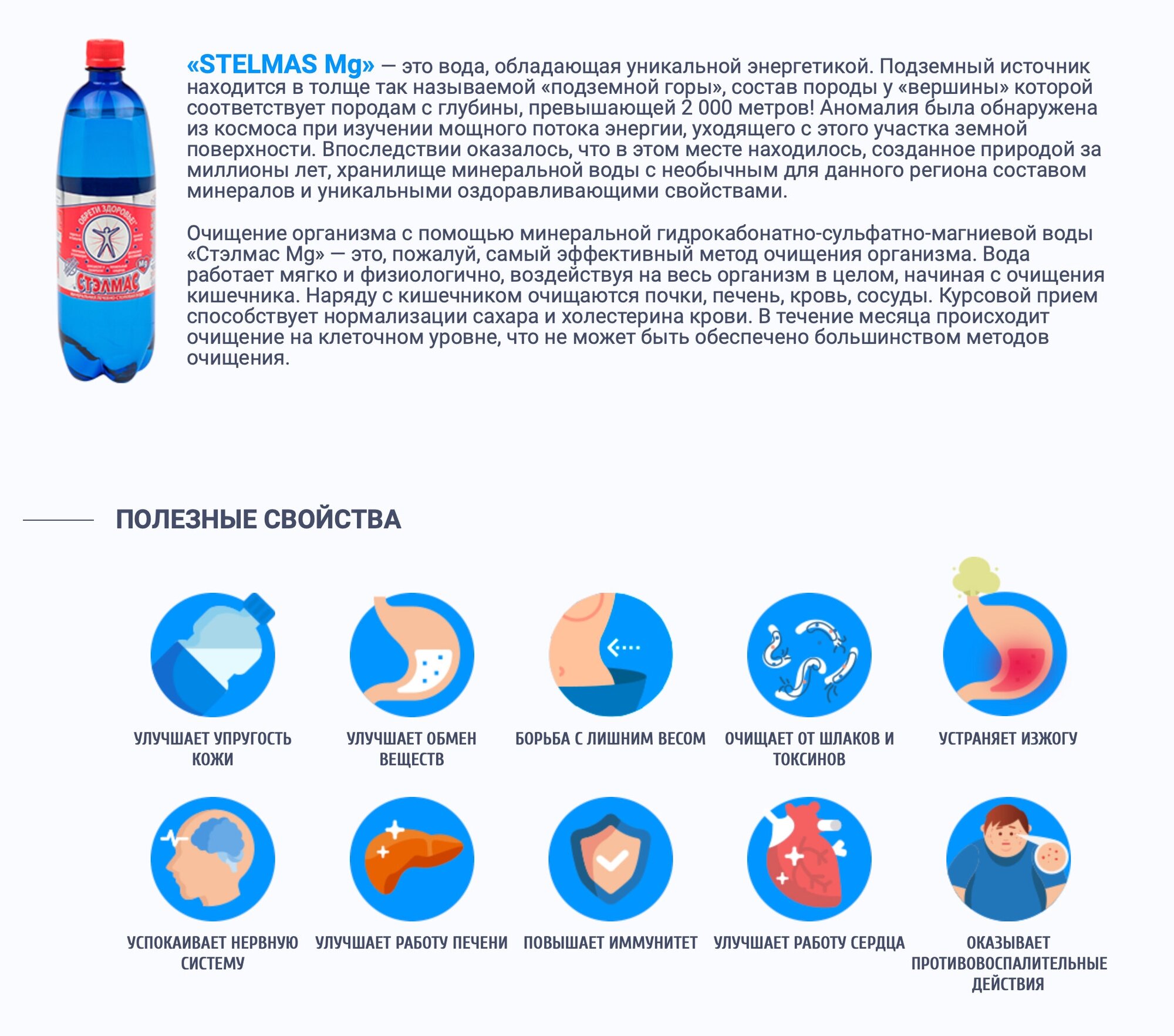 STELMAS Mg минеральная лечебно-столовая вода, газированная/Стэлмас магний/Россия/1 л х 6 шт - фотография № 3