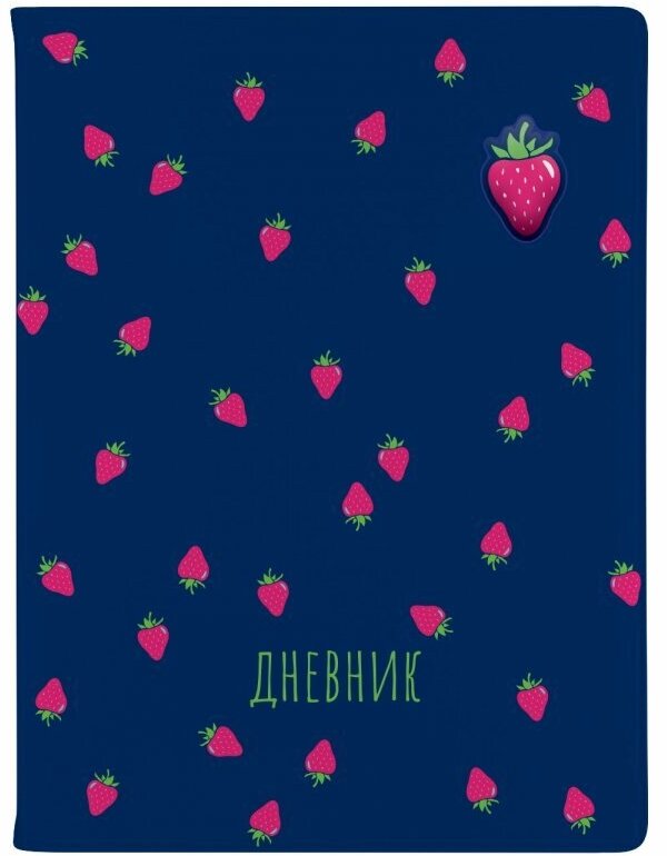 Дневник школьный Fruit Rain. Клубника, 48 листов Bruno Visconti - фото №1