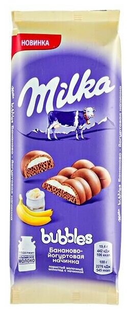 Шоколад Milka Bubbles Молочный пористый с бананово-йогуртовой начинкой 92г - фото №6