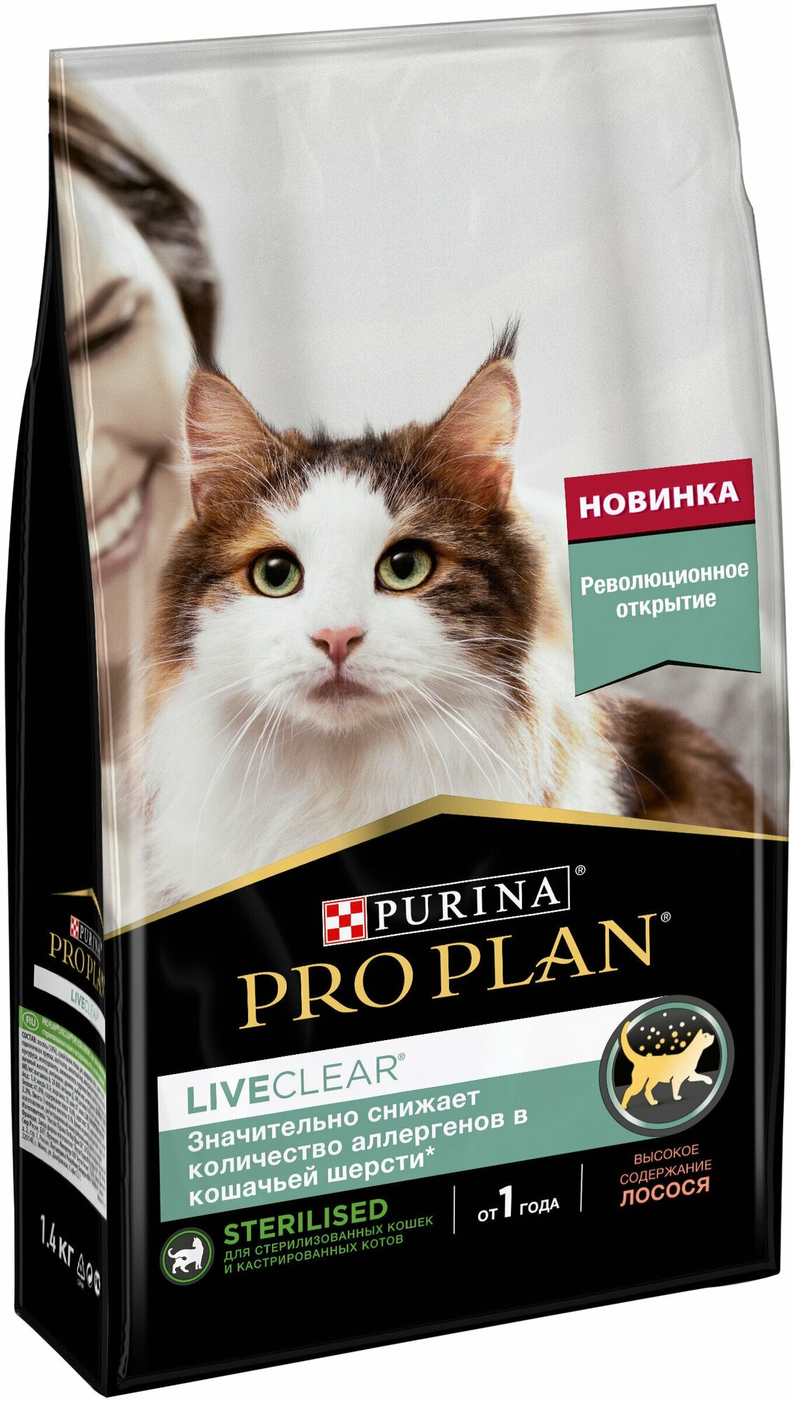 Сухой корм Pro Plan LiveClear для стерилизованных кошек, снижает количество аллергенов в шерсти, с лососем, Пакет, 1,4 кг х 2 шт - фотография № 5