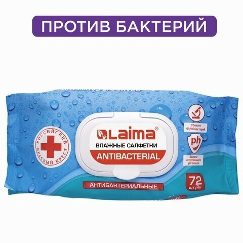 Салфетки влажные 72 шт, антибактериальные с пластиковым клапаном, LAIMA "Antibacterial", 129997