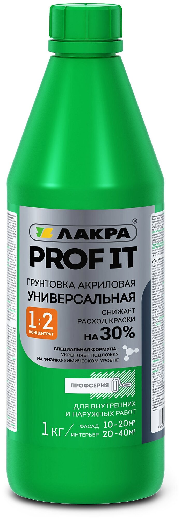 Грунт акриловый универсальный Лакра PROF IT 1кг