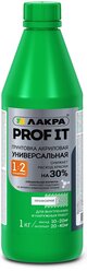 Грунт акриловый универсальный Лакра PROF IT 1 кг