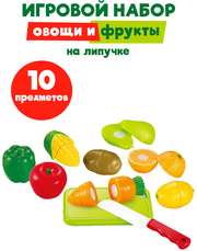 Игровой набор фрукты и овощи на липучке с доской и ножом, 10 предметов