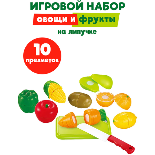 доска разделочная сувенирная гжель 19 5×27 5 см Игровой набор фрукты и овощи на липучке с доской и ножом, 10 предметов