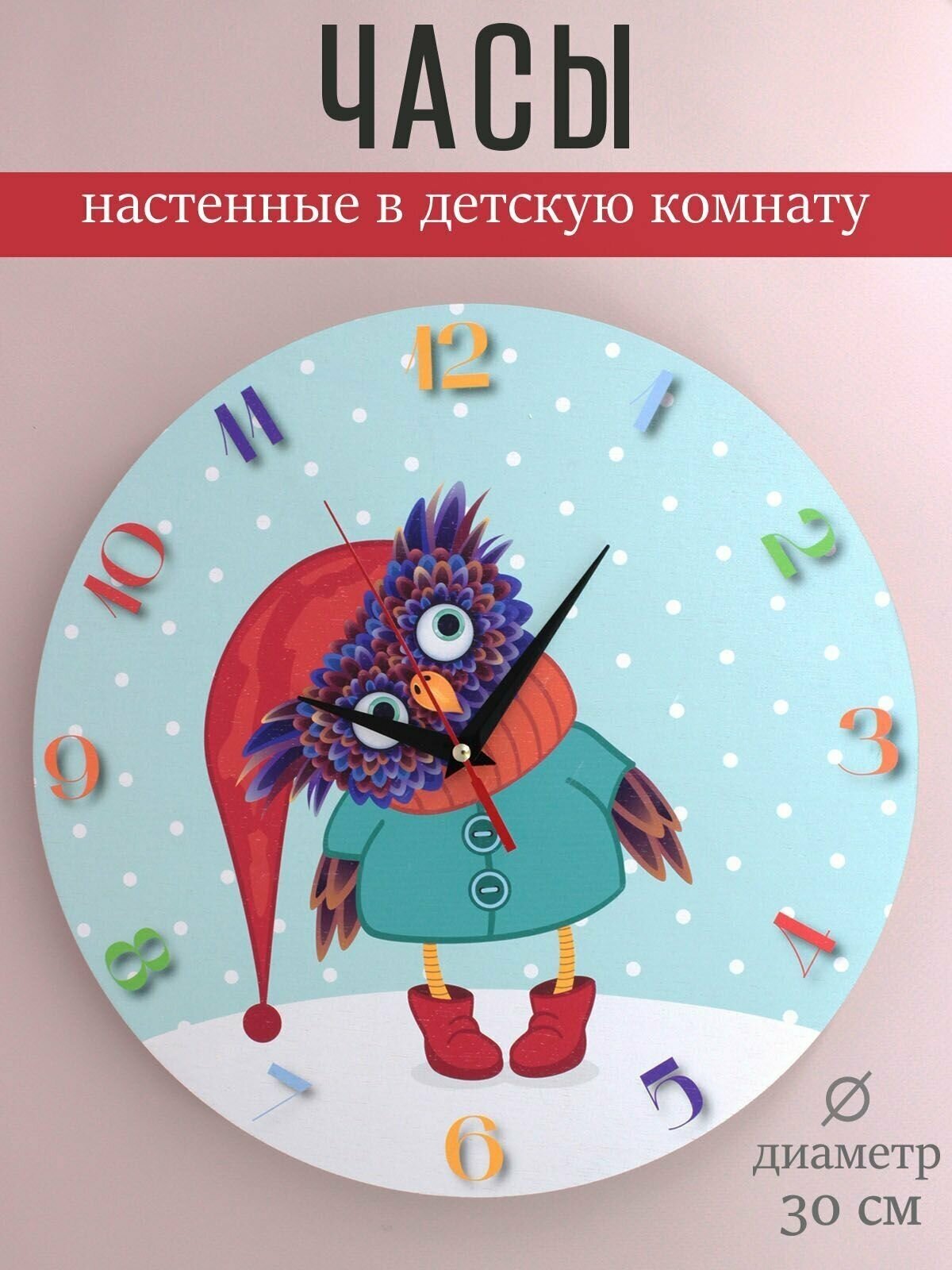 Часы настенные декоративные RiForm "Сова, совенок", 30 см