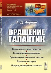 Русские книжные редкости. Опыт библиографического описания редких книг с указанием их ценности