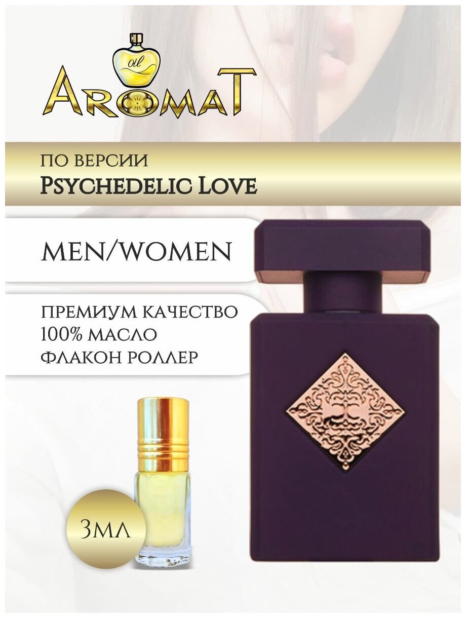 Aromat Oil Духи женские по версии PSYHEDELIC LOVE