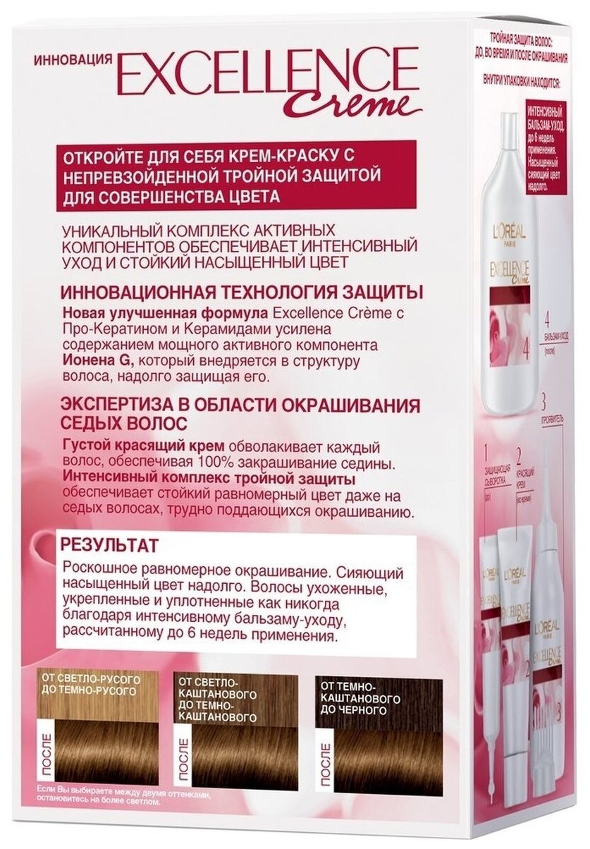 L'Oreal Paris Excellence стойкая крем-краска для волос — купить по ...
