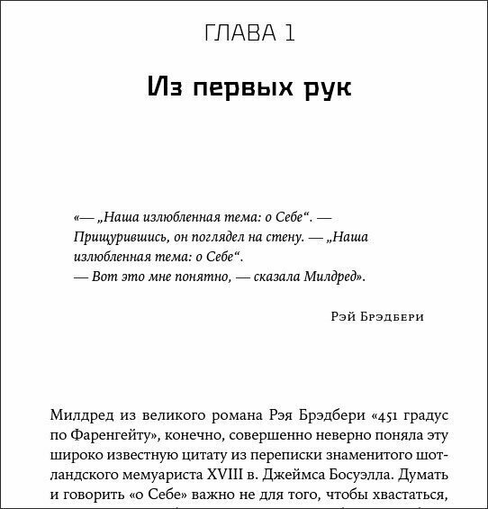 Силиконовые дали. Будущее, в котором мы живем сегодня - фото №4