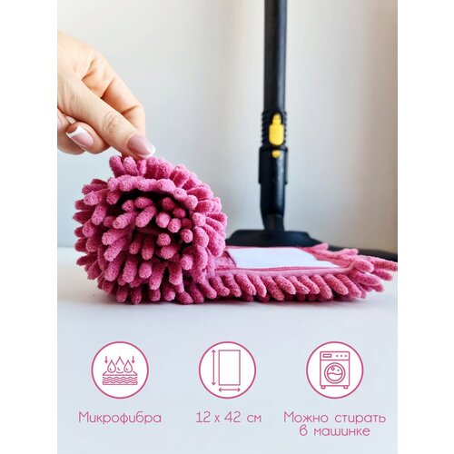 Насадка для швабры из микрофибры шенилл розовая Насадка сменная для швабры Тряпка для швабры микрофибра 408₽