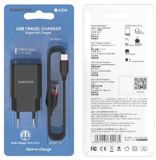 СЗУ Borofone BA20A 5V/2,1A 1USB Sharp + microUSB