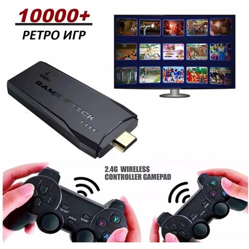 игровая консоль приставка Play Station Геймпады для детей 139900₽