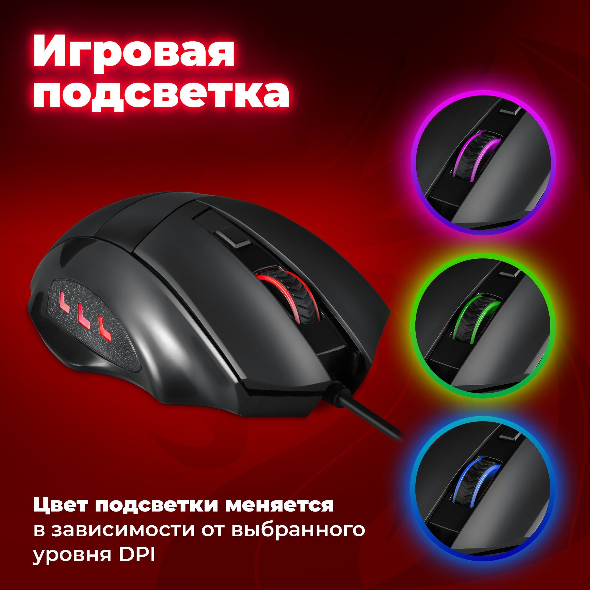 Игровая мышь Redragon Phaser