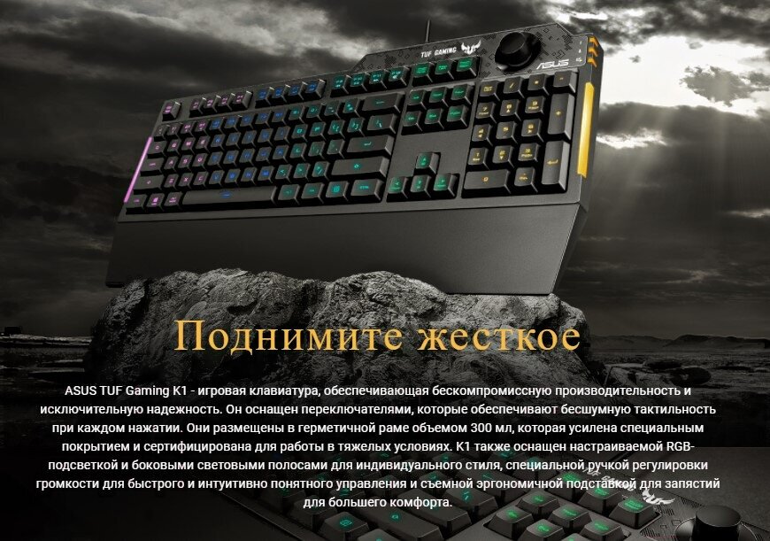 Клавиатура Asus TUF Gaming K1 черная (90MP01X0-BKRA00)