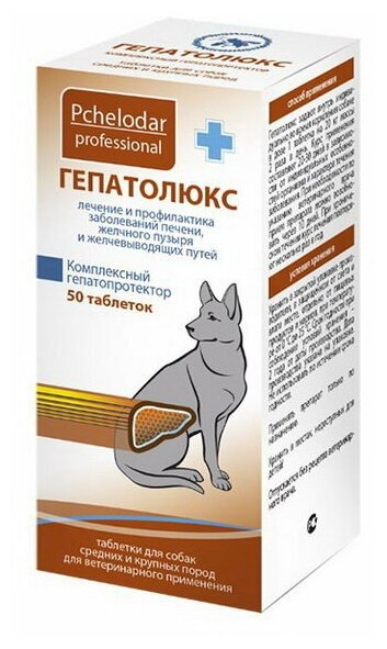 Гепатолюкс (Пчелодар) - Таблетки для лечения печени средних и крупных собак 50 табл