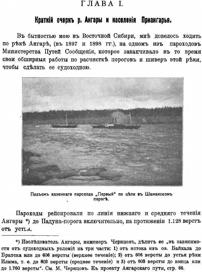 Книга Промысел красной рыбы на р. Ангаре - фото №7