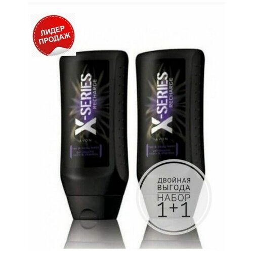 Шампунь-гель Avon x-series recharge 250мл, набор 2шт